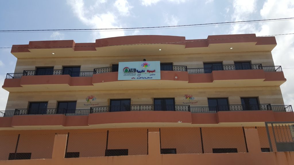 Al Maymouna Education School, Berkayel